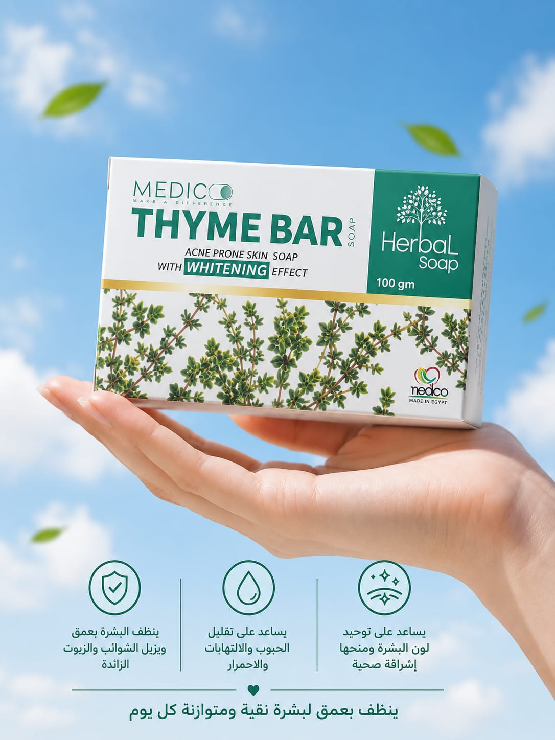 Thyme Bar Soap – product view